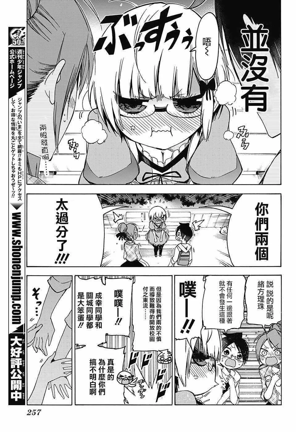 第81话 第17页