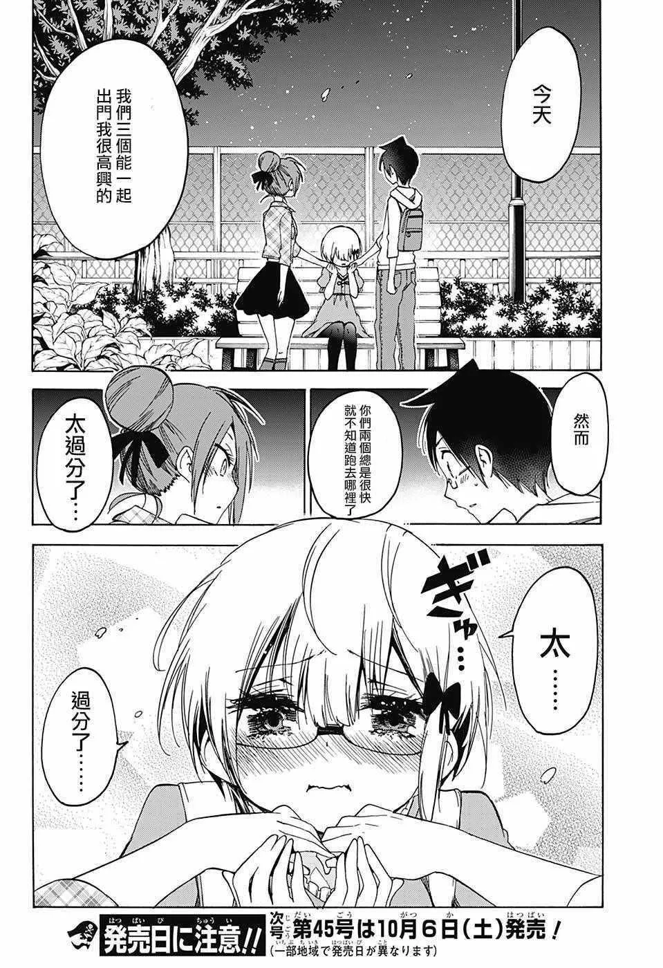 第81话 第18页