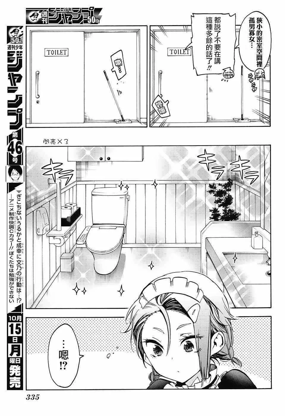 第82话 第3页