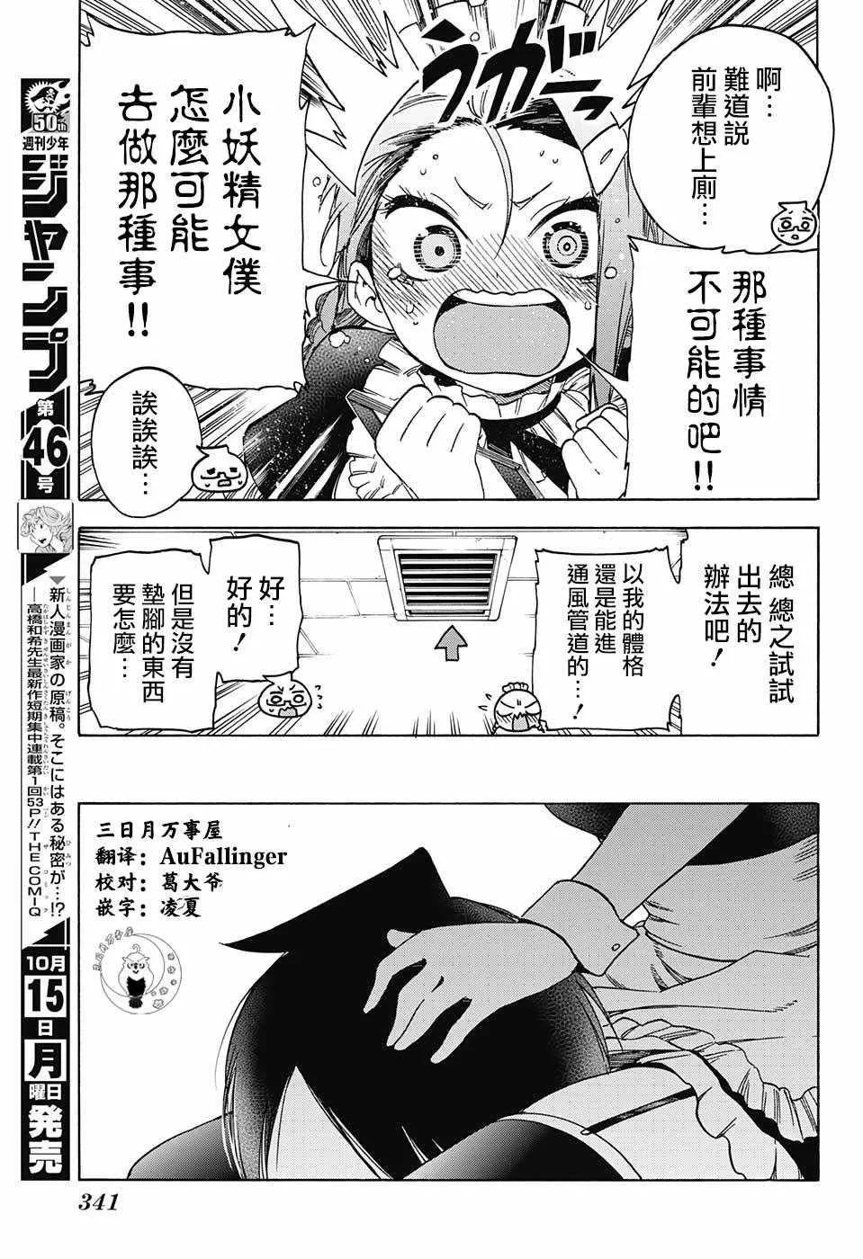 第82话 第9页