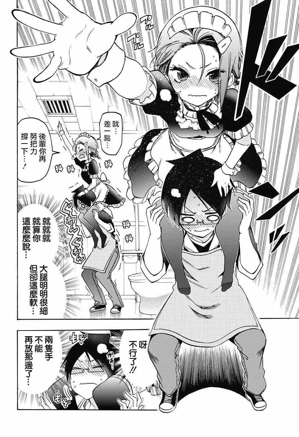 第82话 第10页
