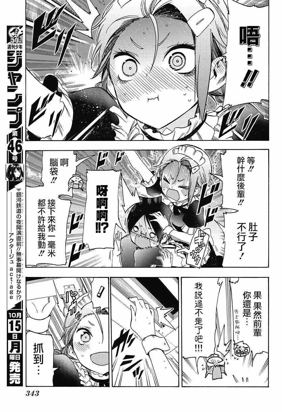 第82话 第11页