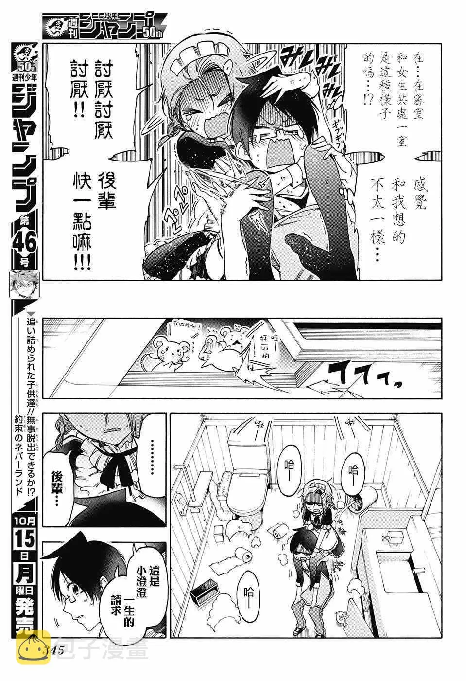 第82话 第13页