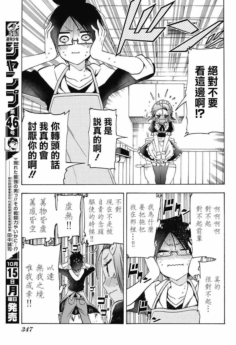 第82话 第15页
