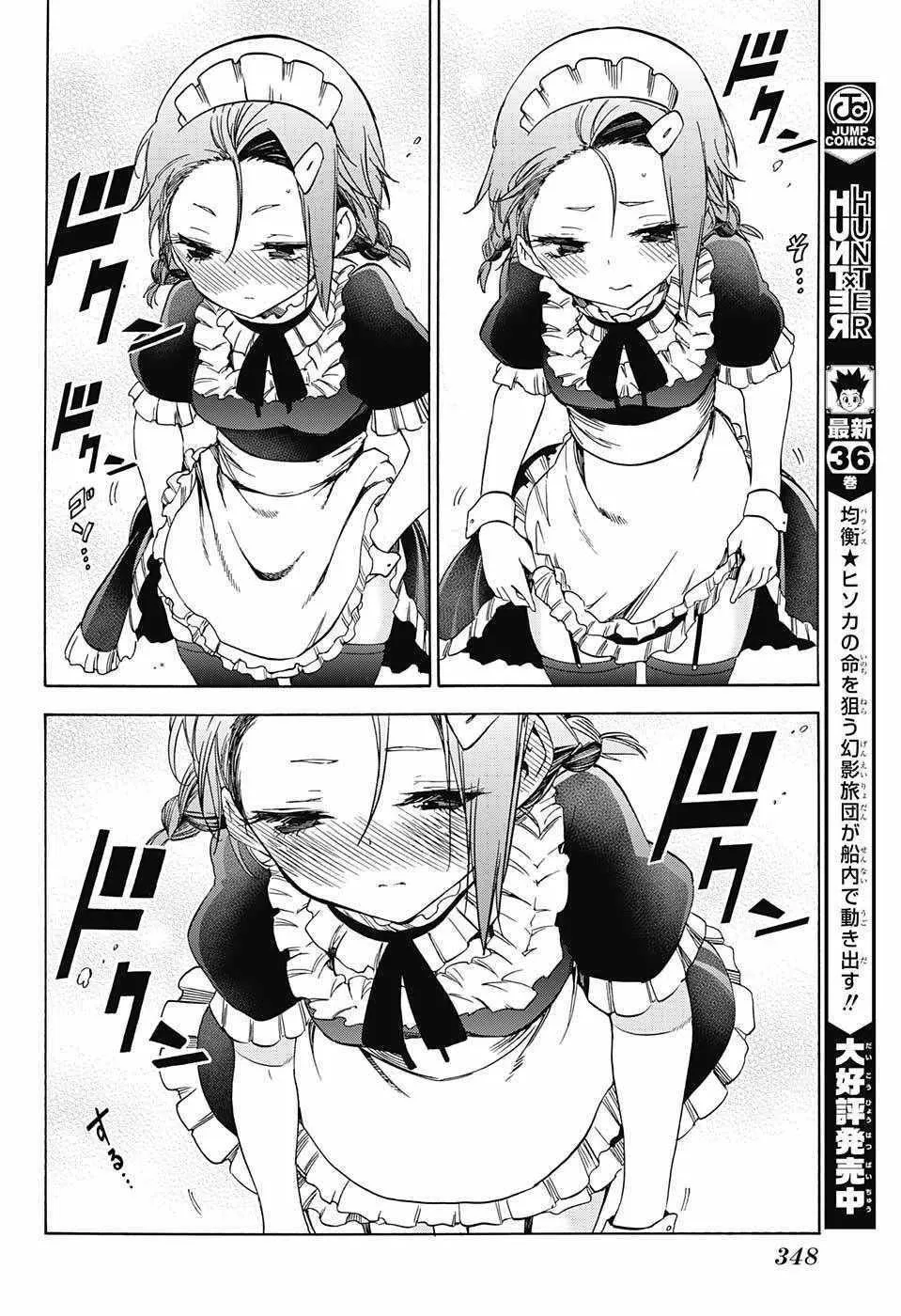 第82话 第16页