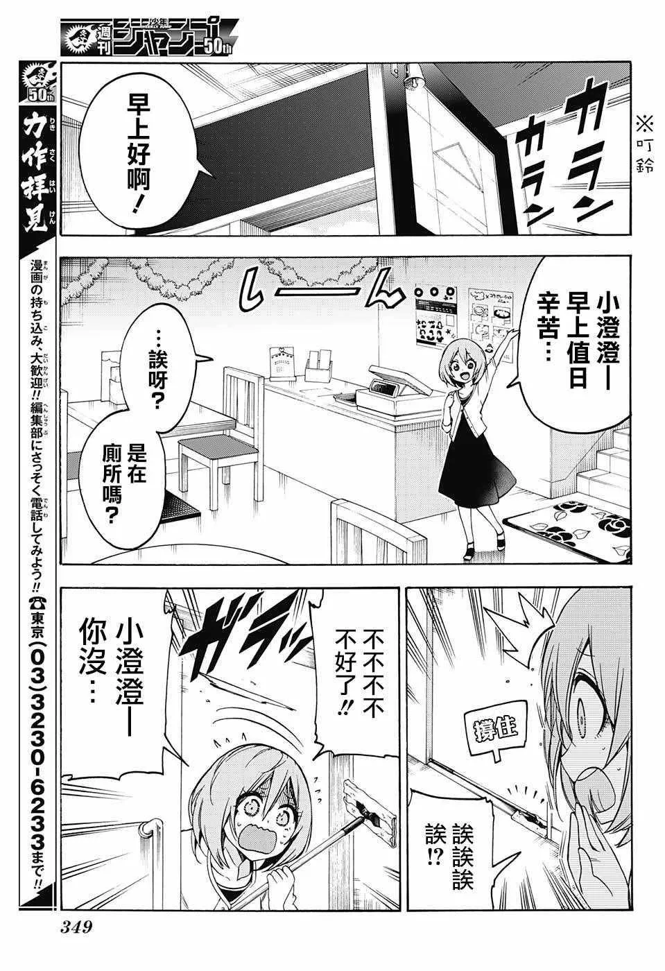 第82话 第17页
