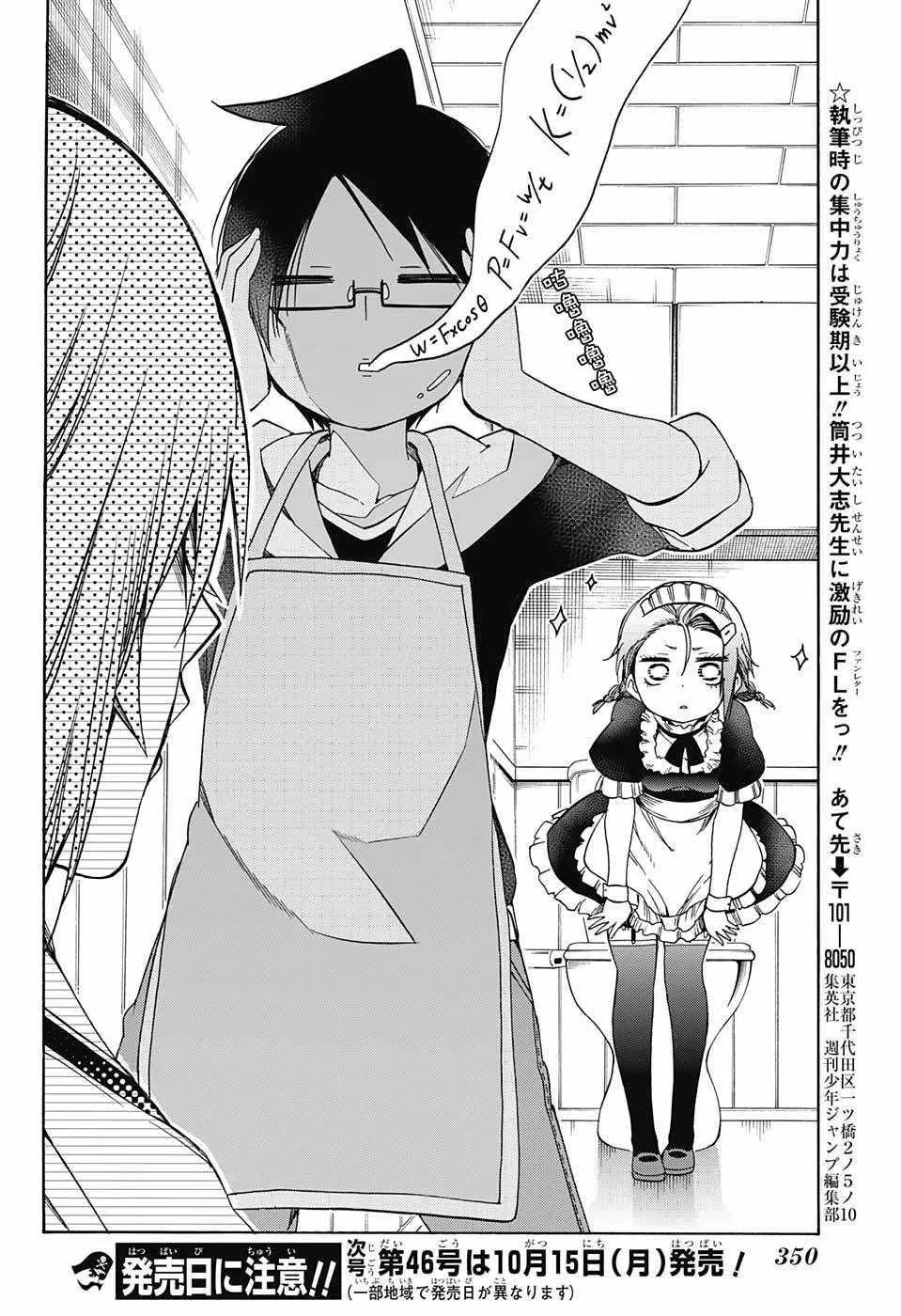 第82话 第18页