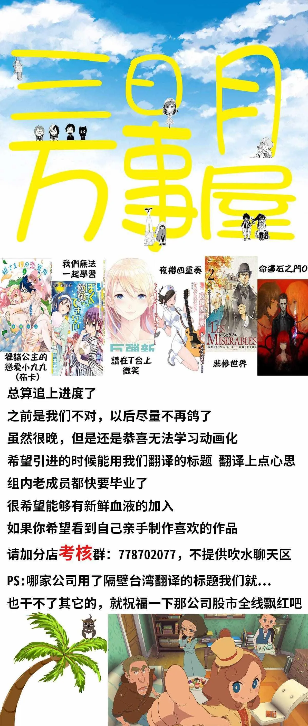 第82话 第20页