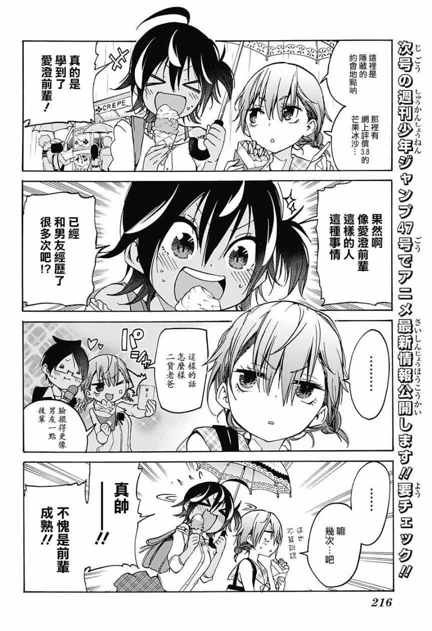 第83话 第2页