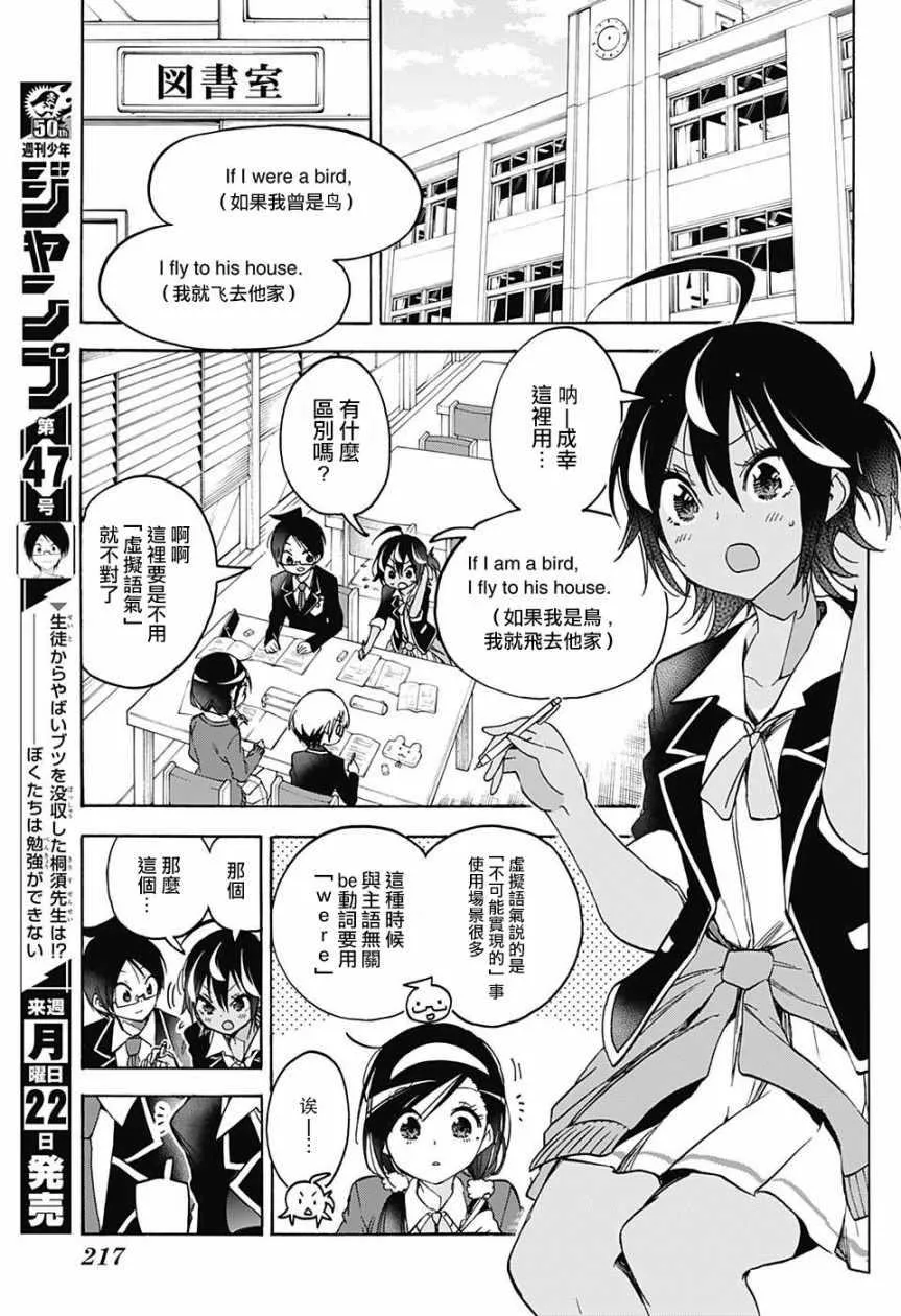第83话 第3页