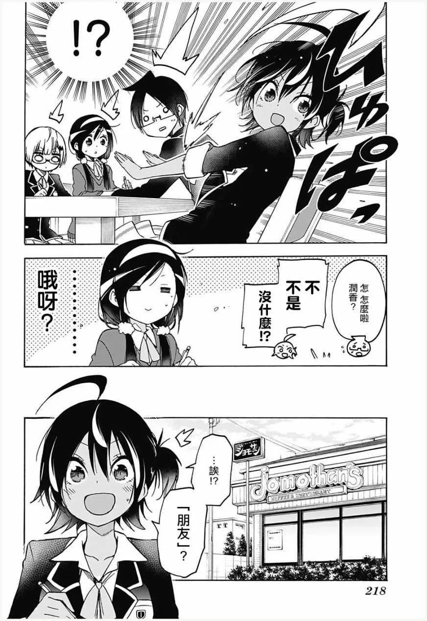 第83话 第4页