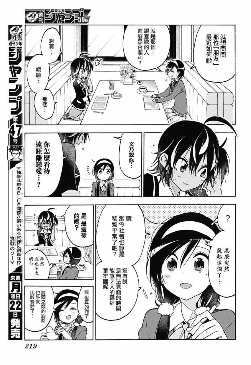 第83话 第5页