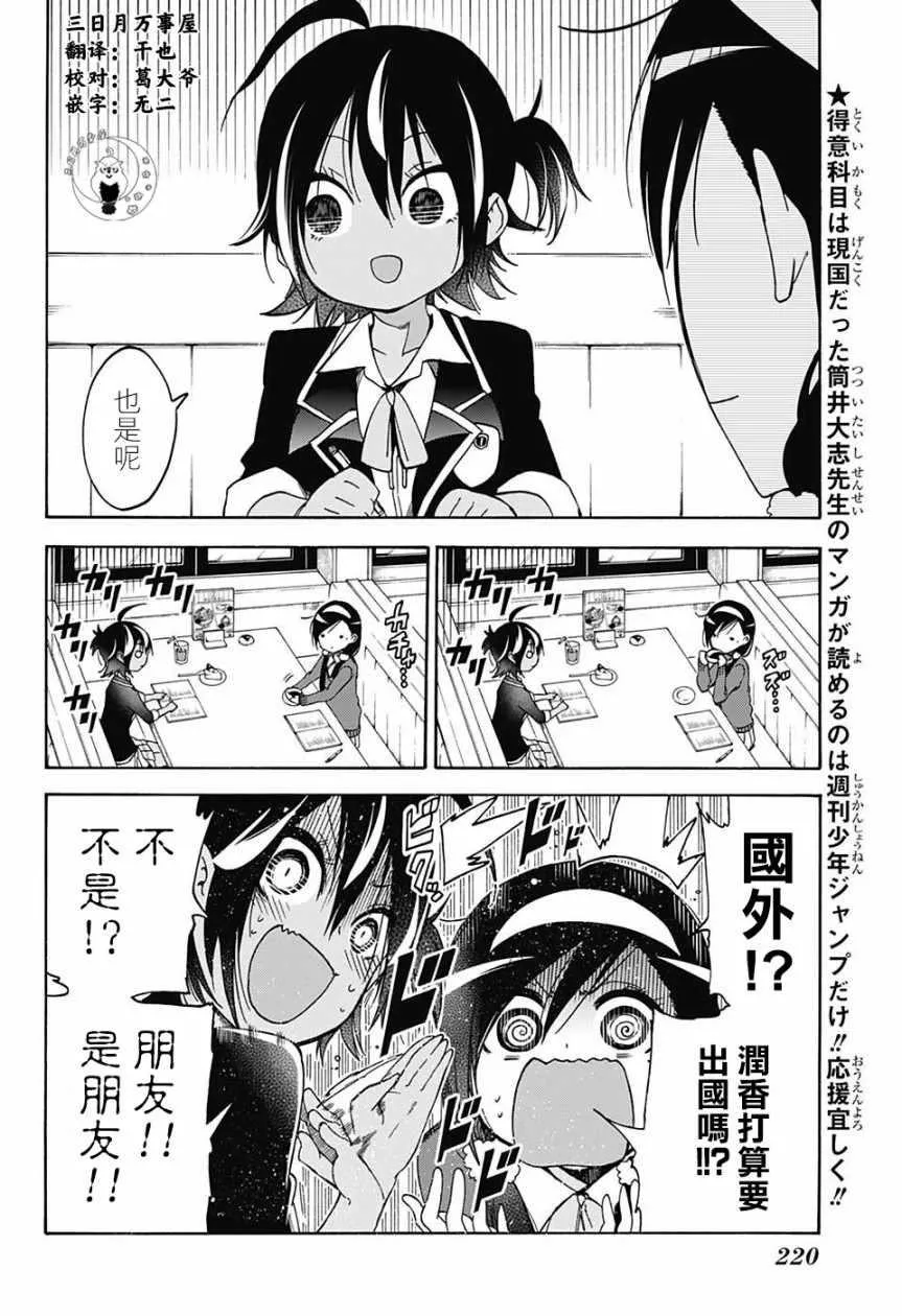 第83话 第6页