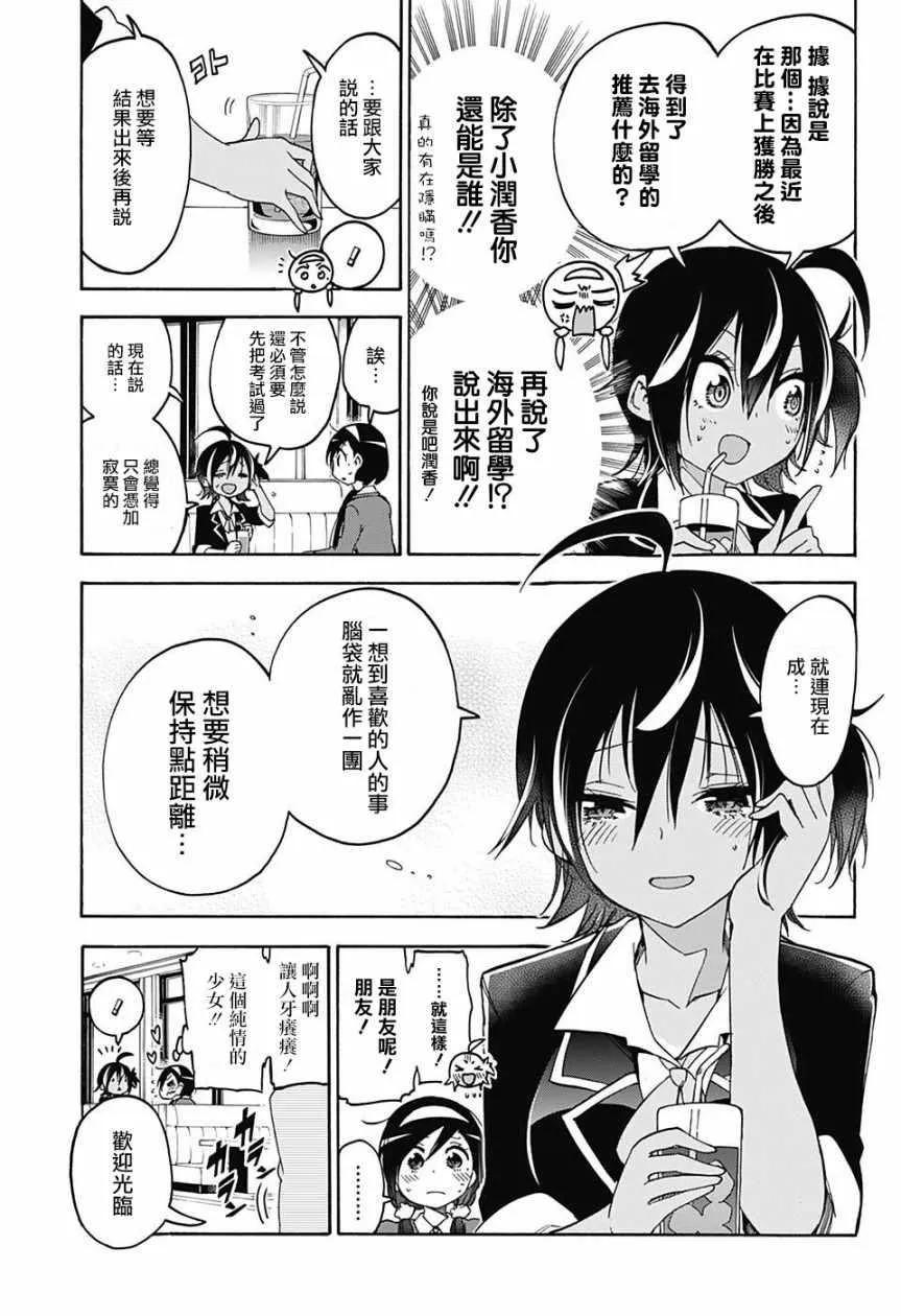 第83话 第7页