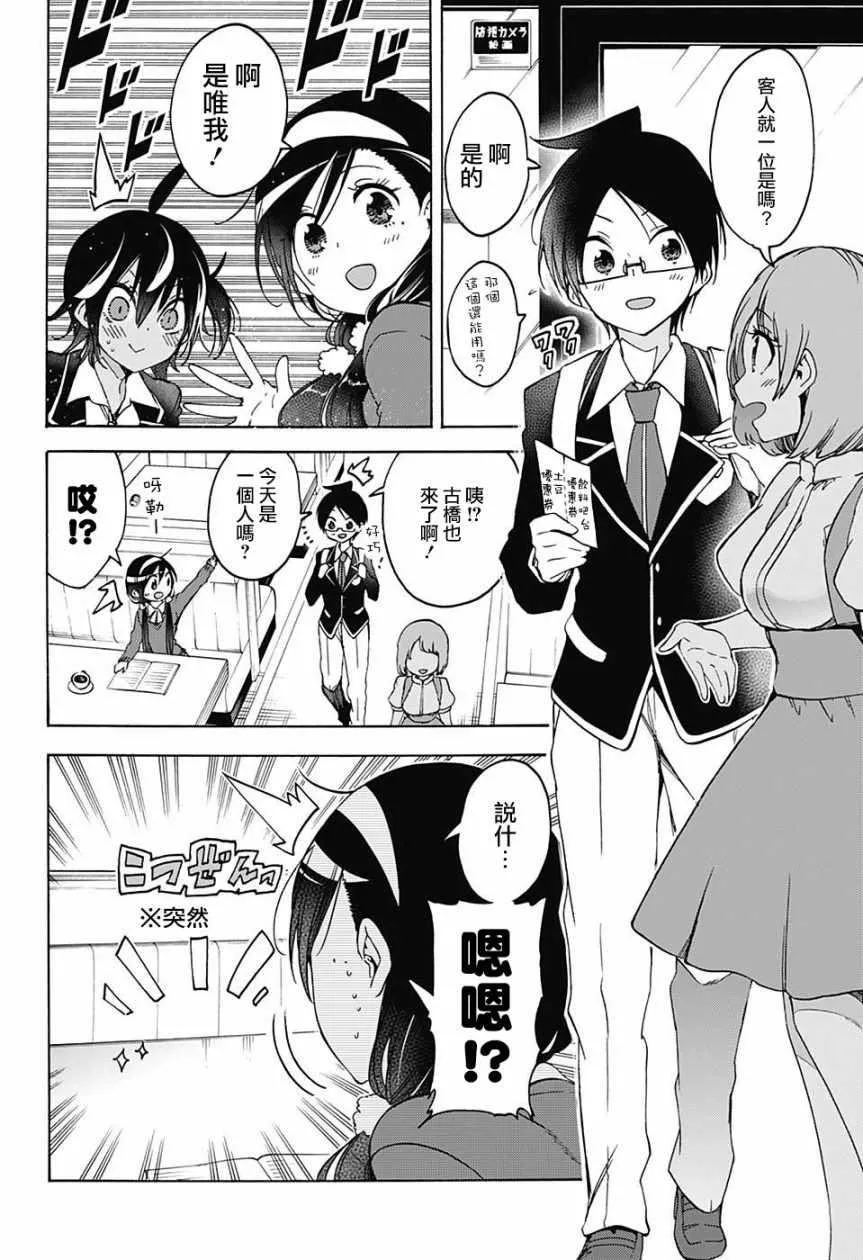 第83话 第8页