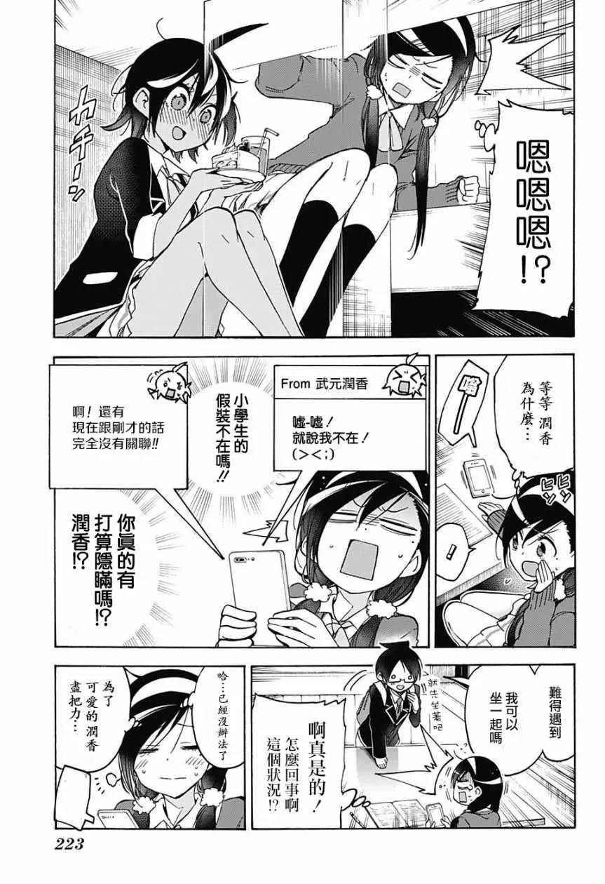 第83话 第9页