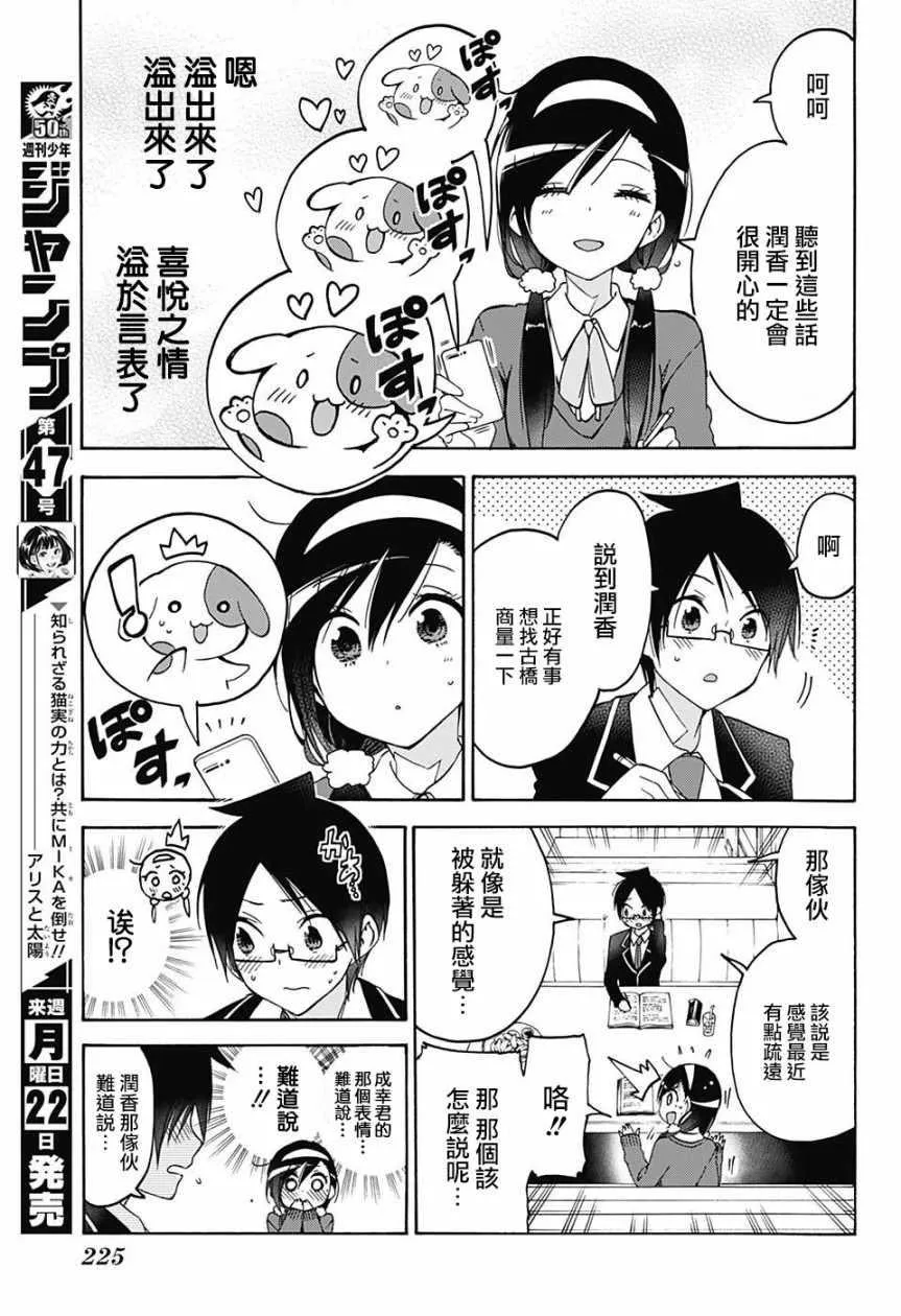 第83话 第11页