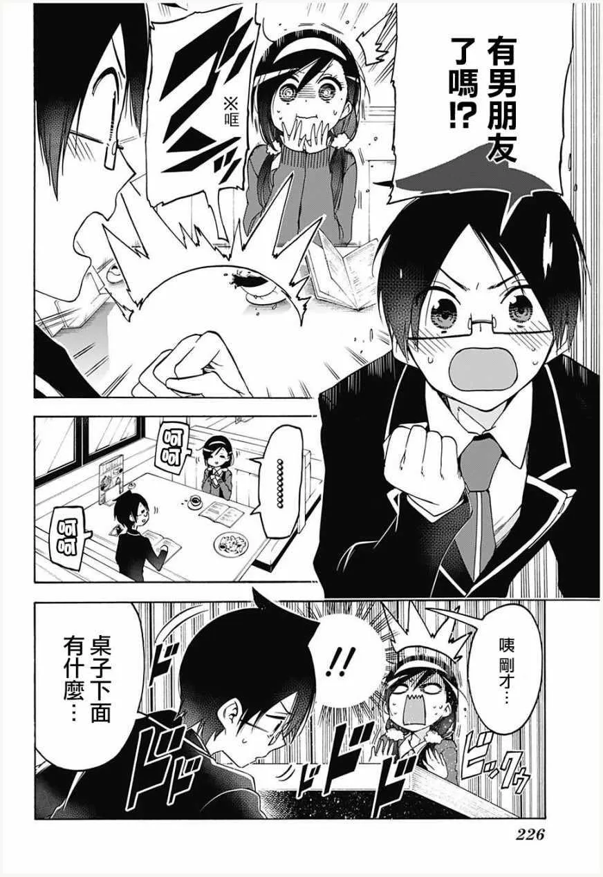 第83话 第12页