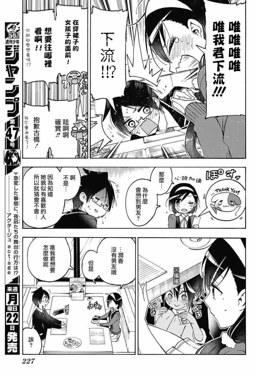 第83话 第13页