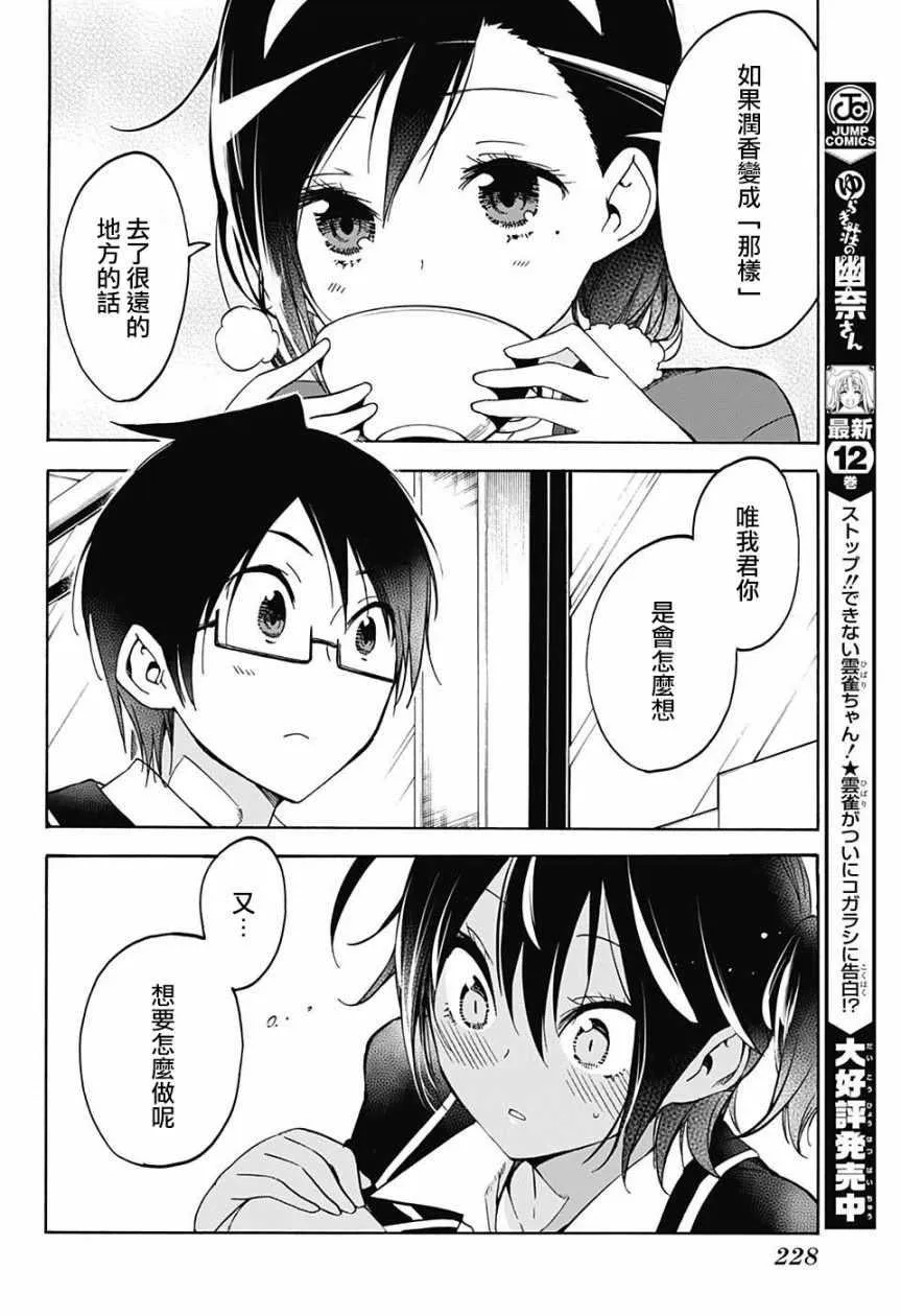 第83话 第14页