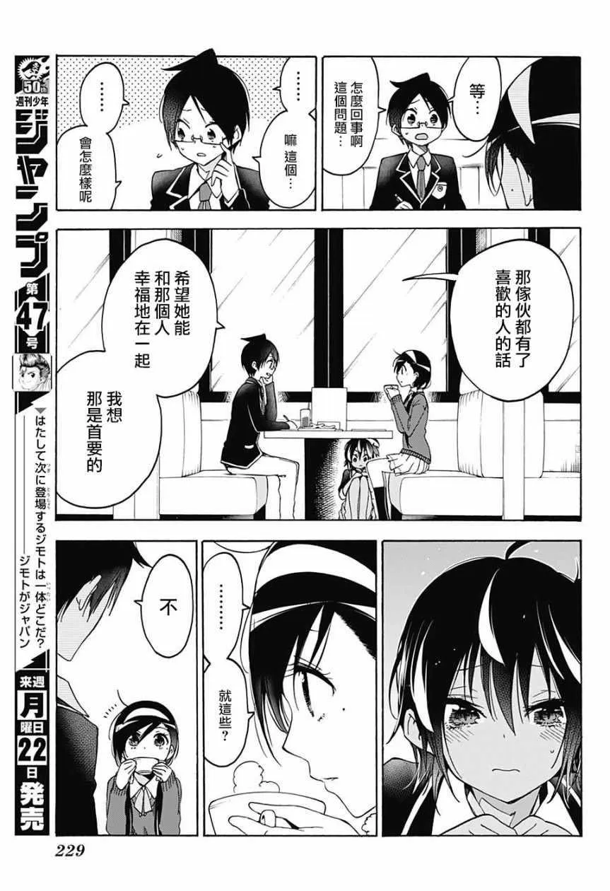 第83话 第15页