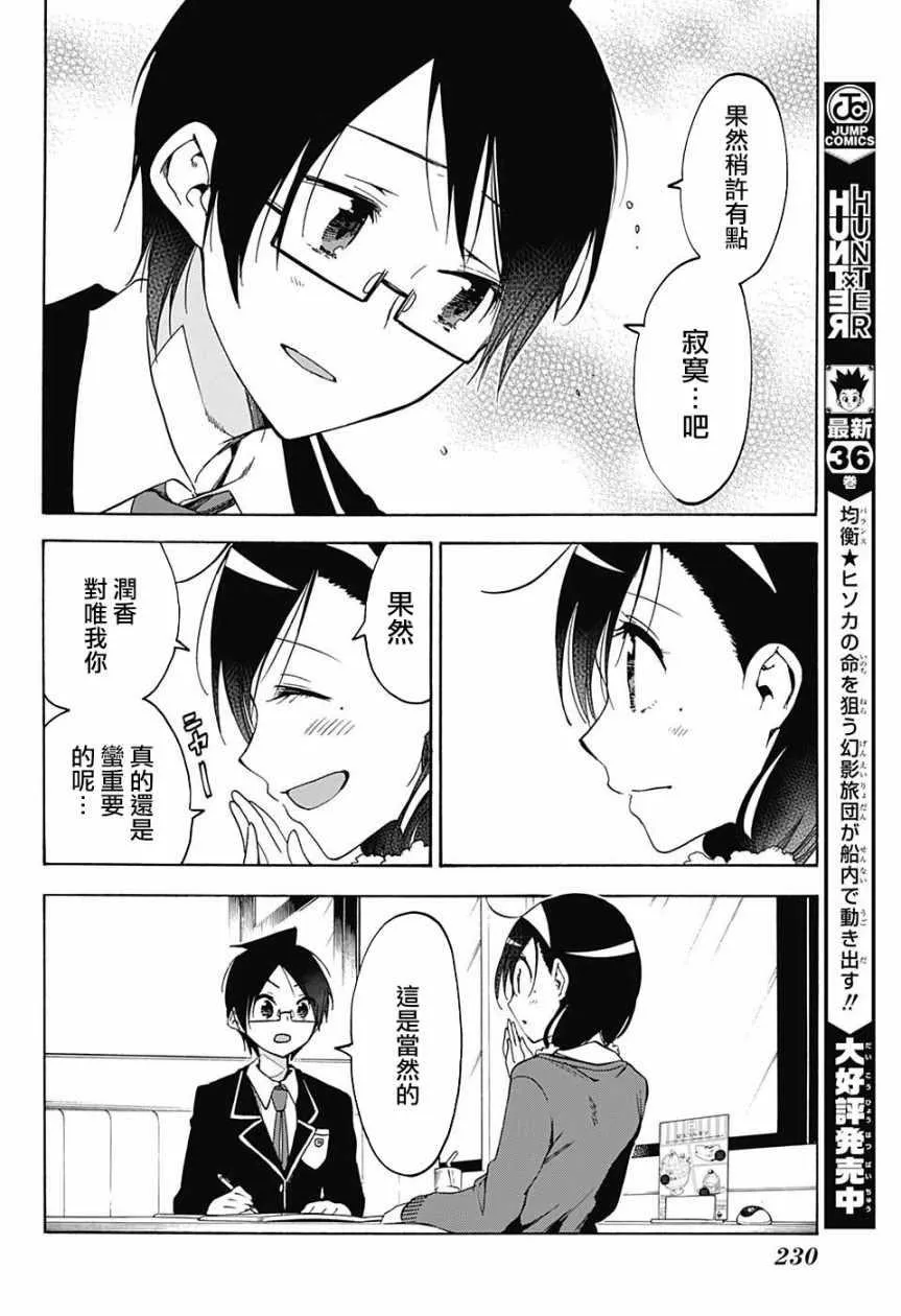 第83话 第16页