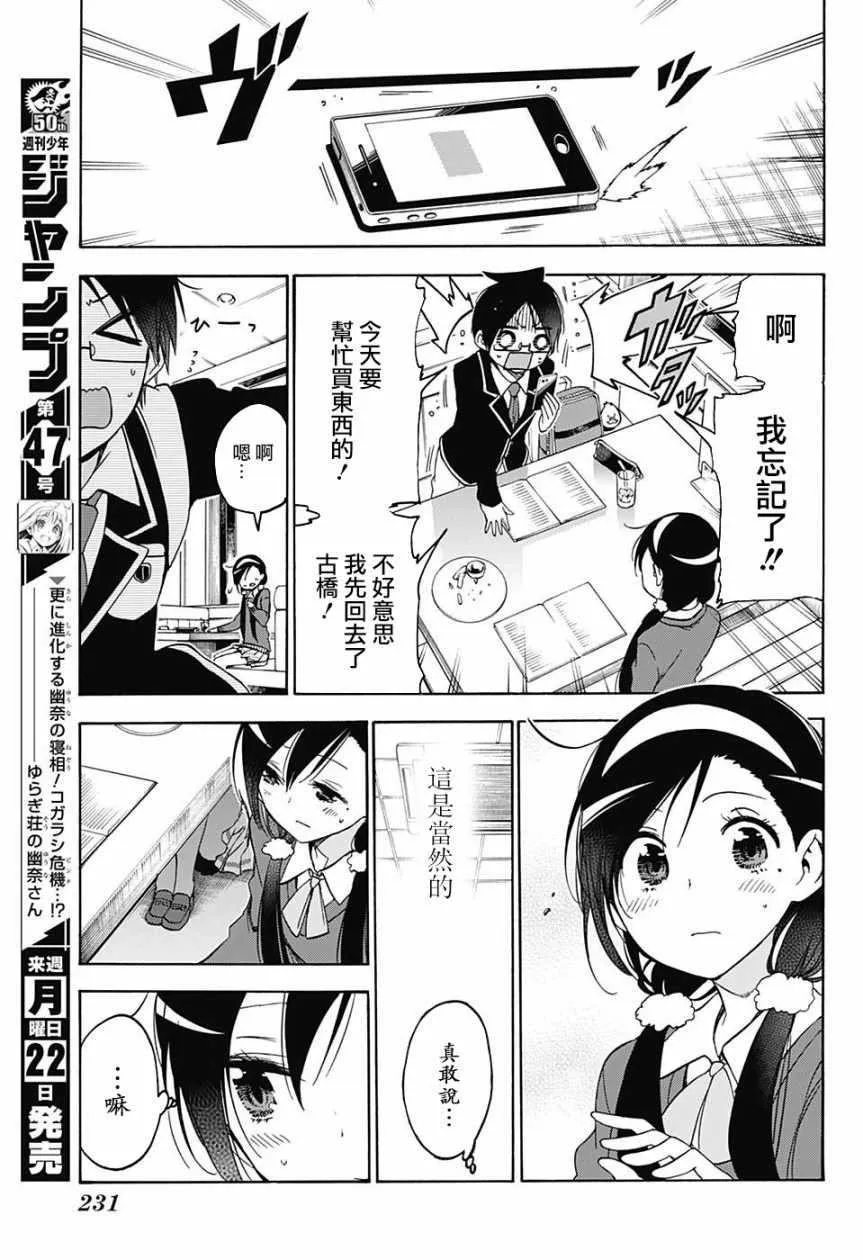 第83话 第17页