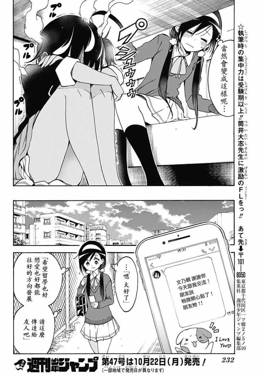 第83话 第18页