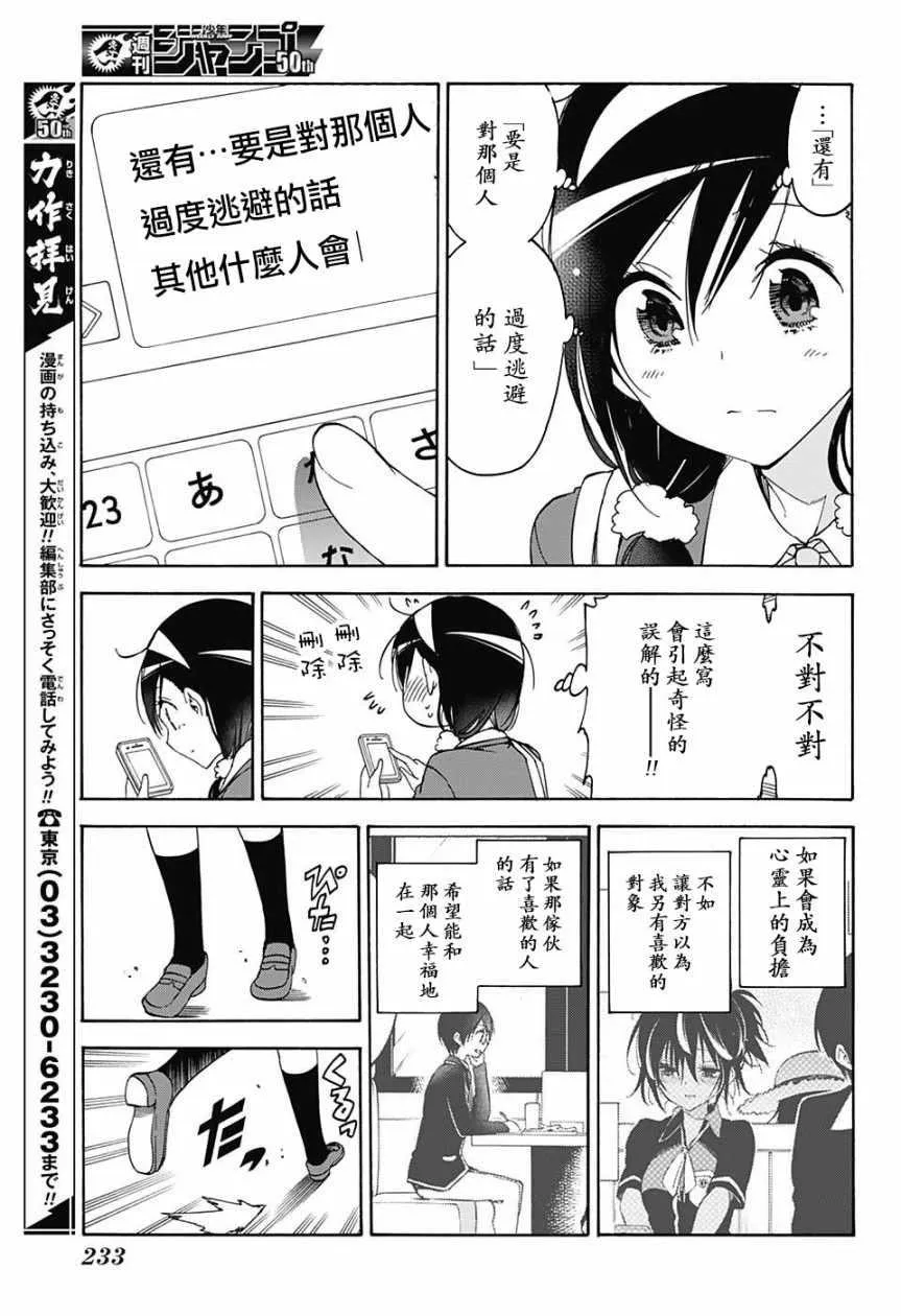 第83话 第19页