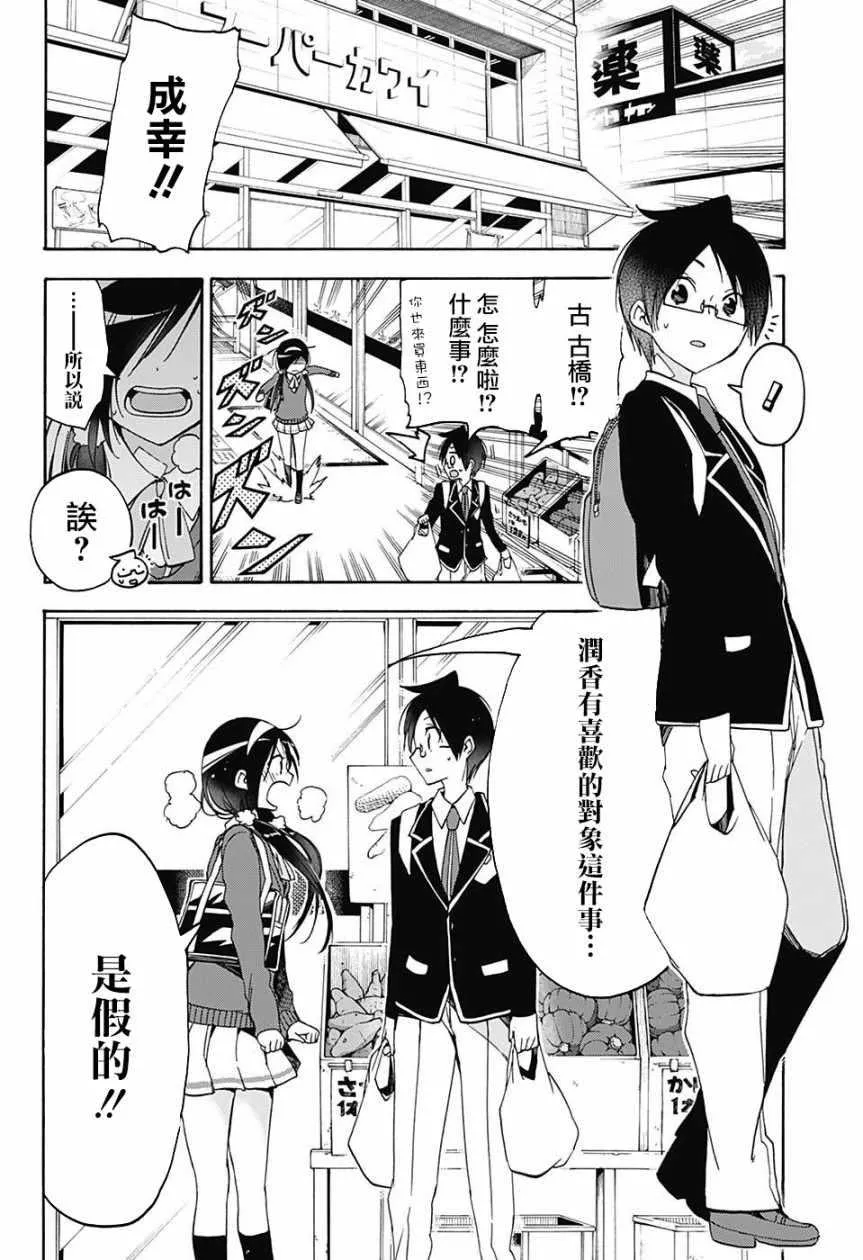 第83话 第20页