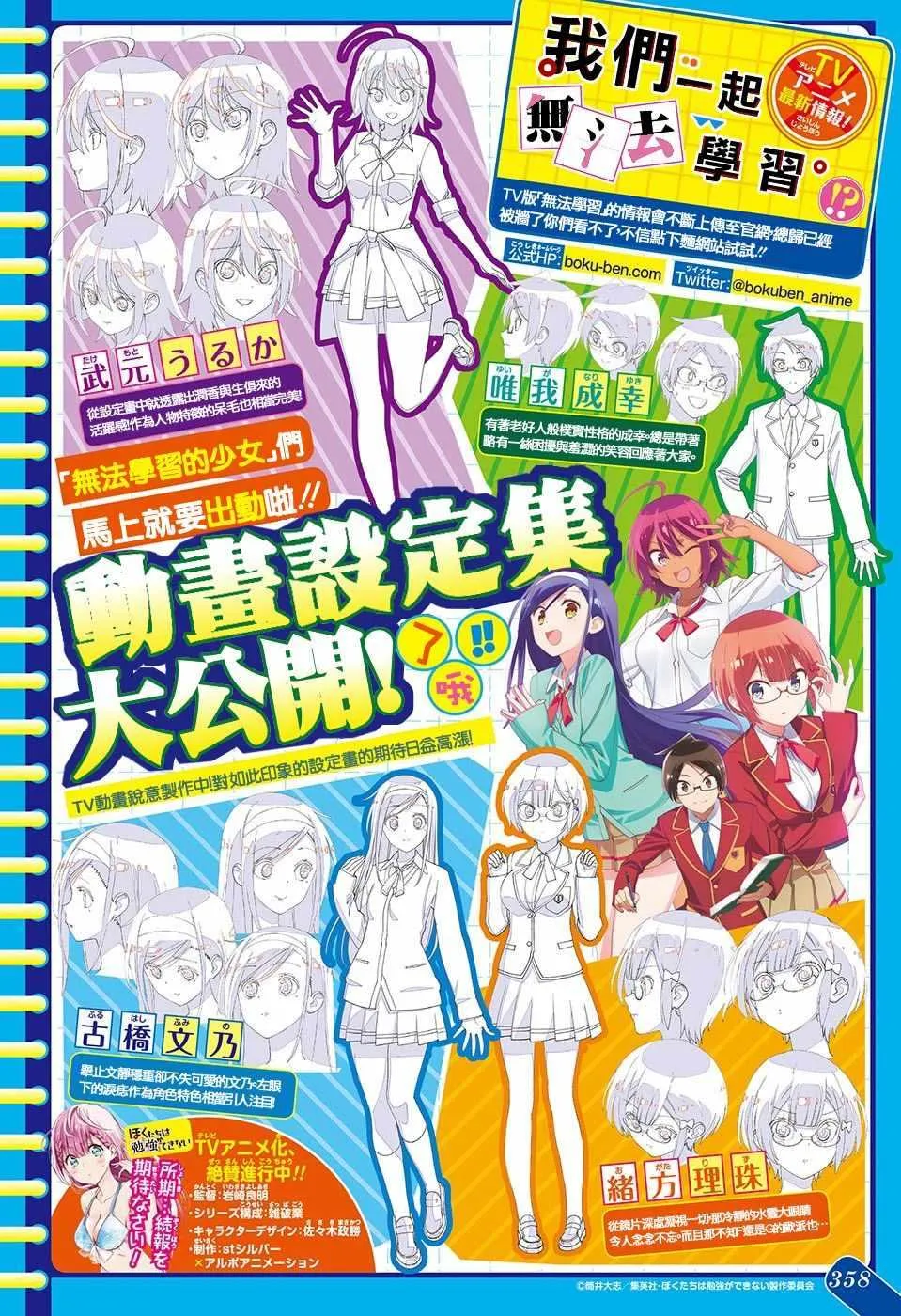 第84话 第1页