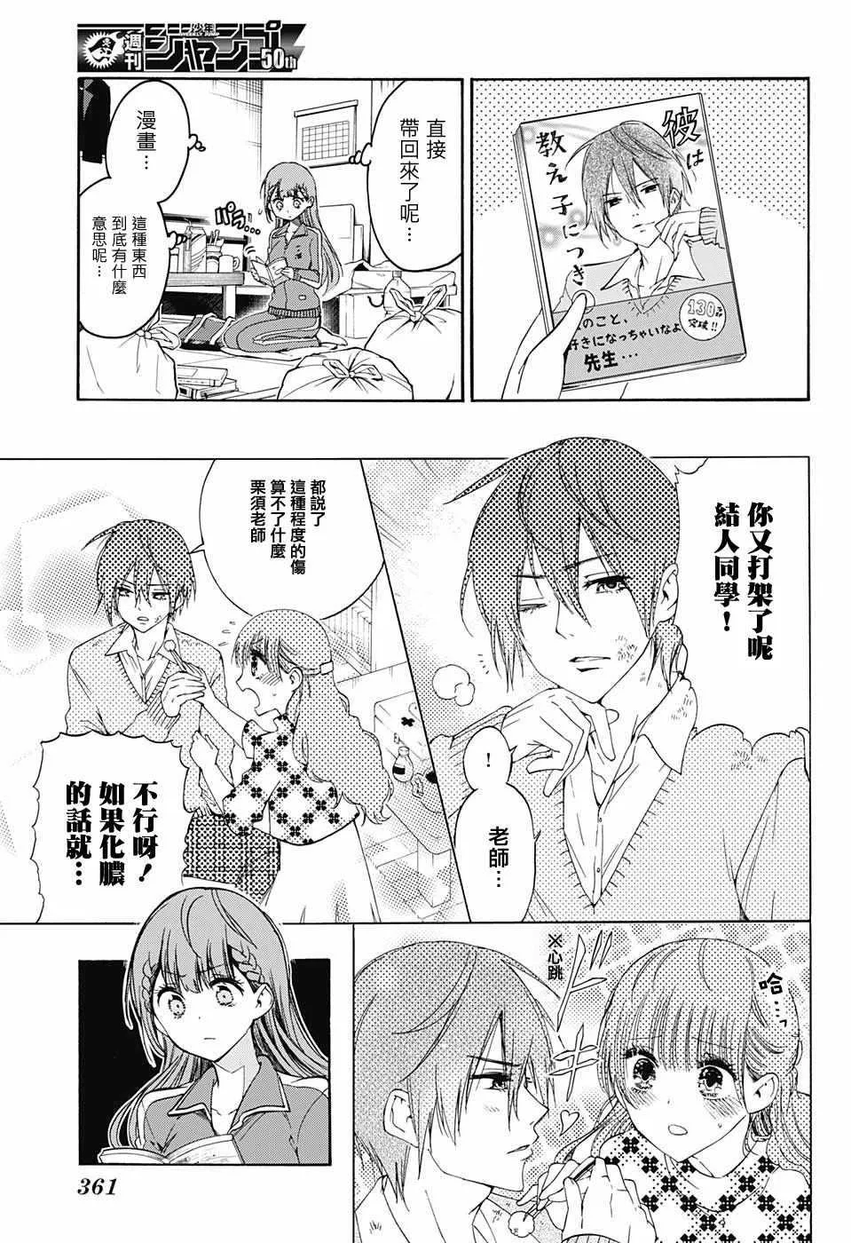 第84话 第4页