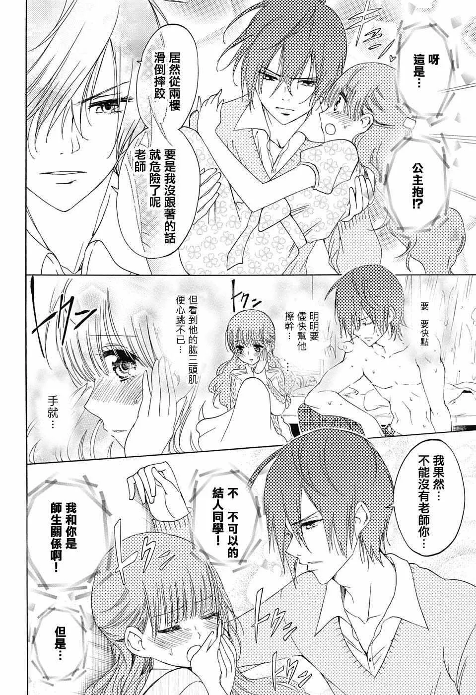 第84话 第5页