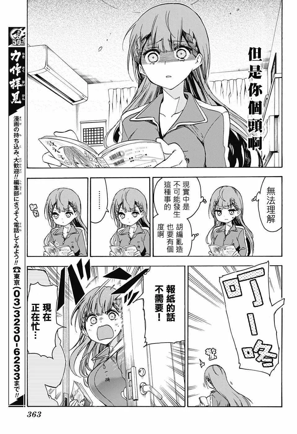 第84话 第6页