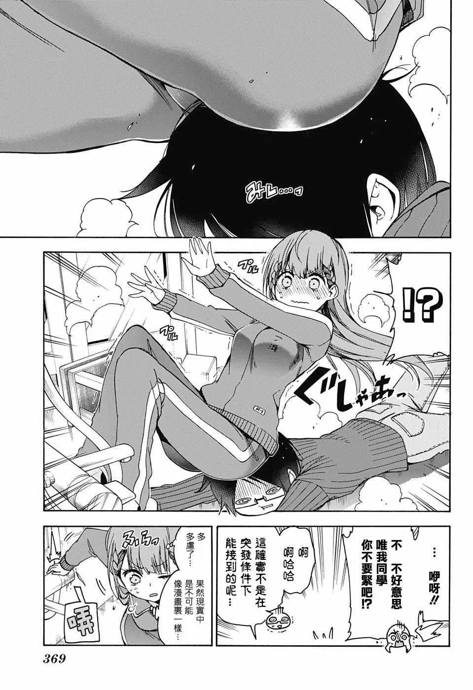 第84话 第12页