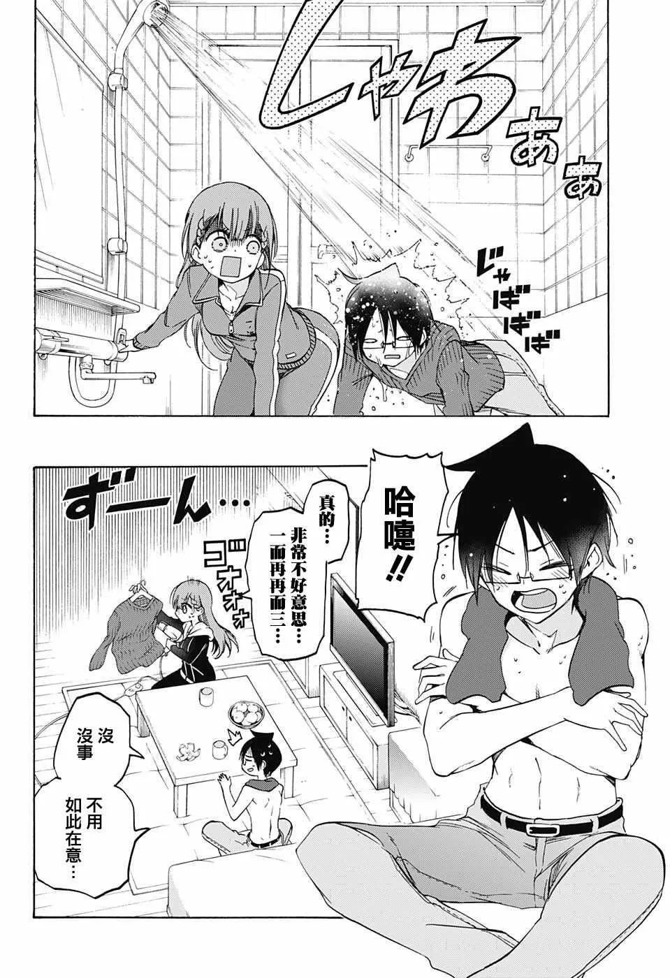 第84话 第13页