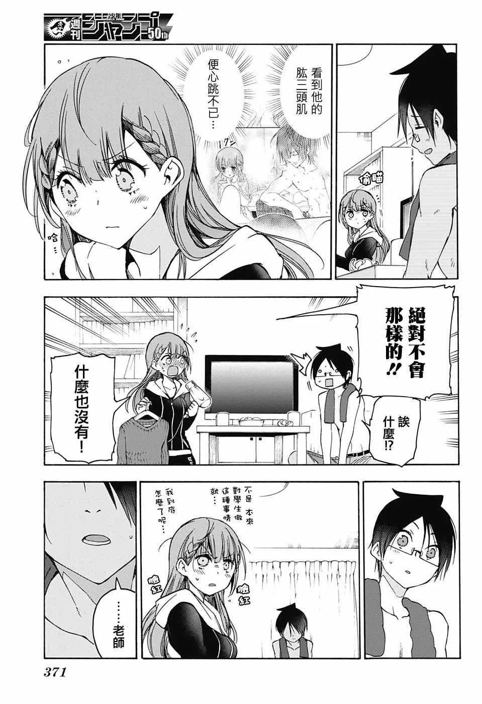 第84话 第14页