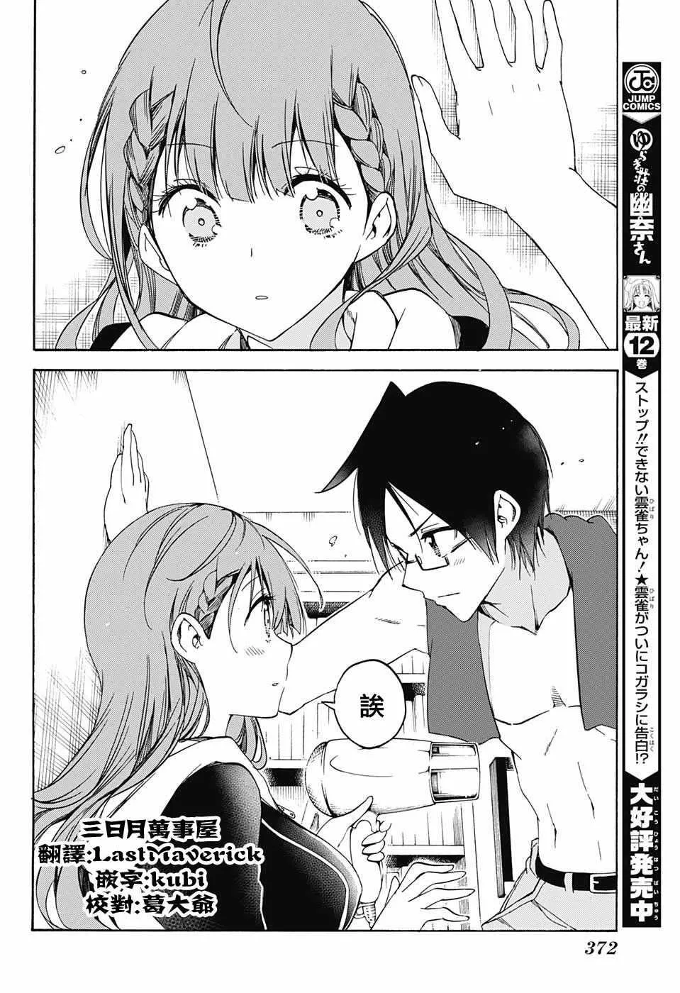 第84话 第15页