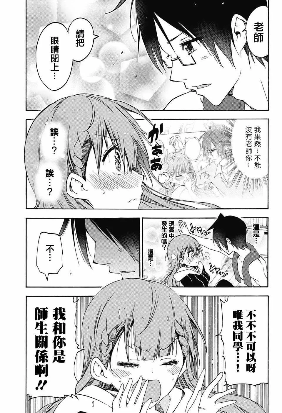 第84话 第16页