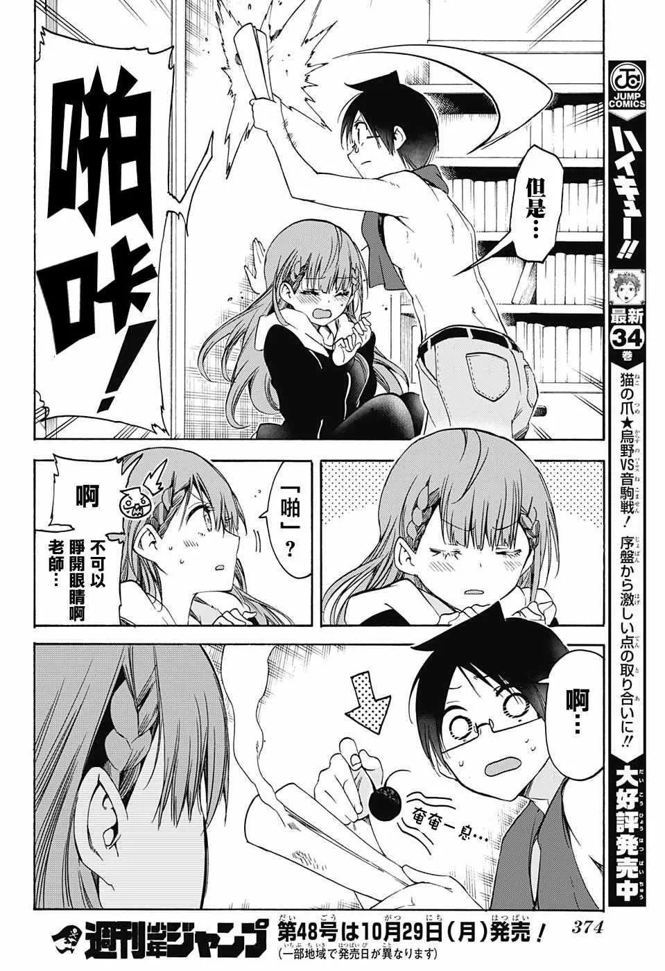 第84话 第17页