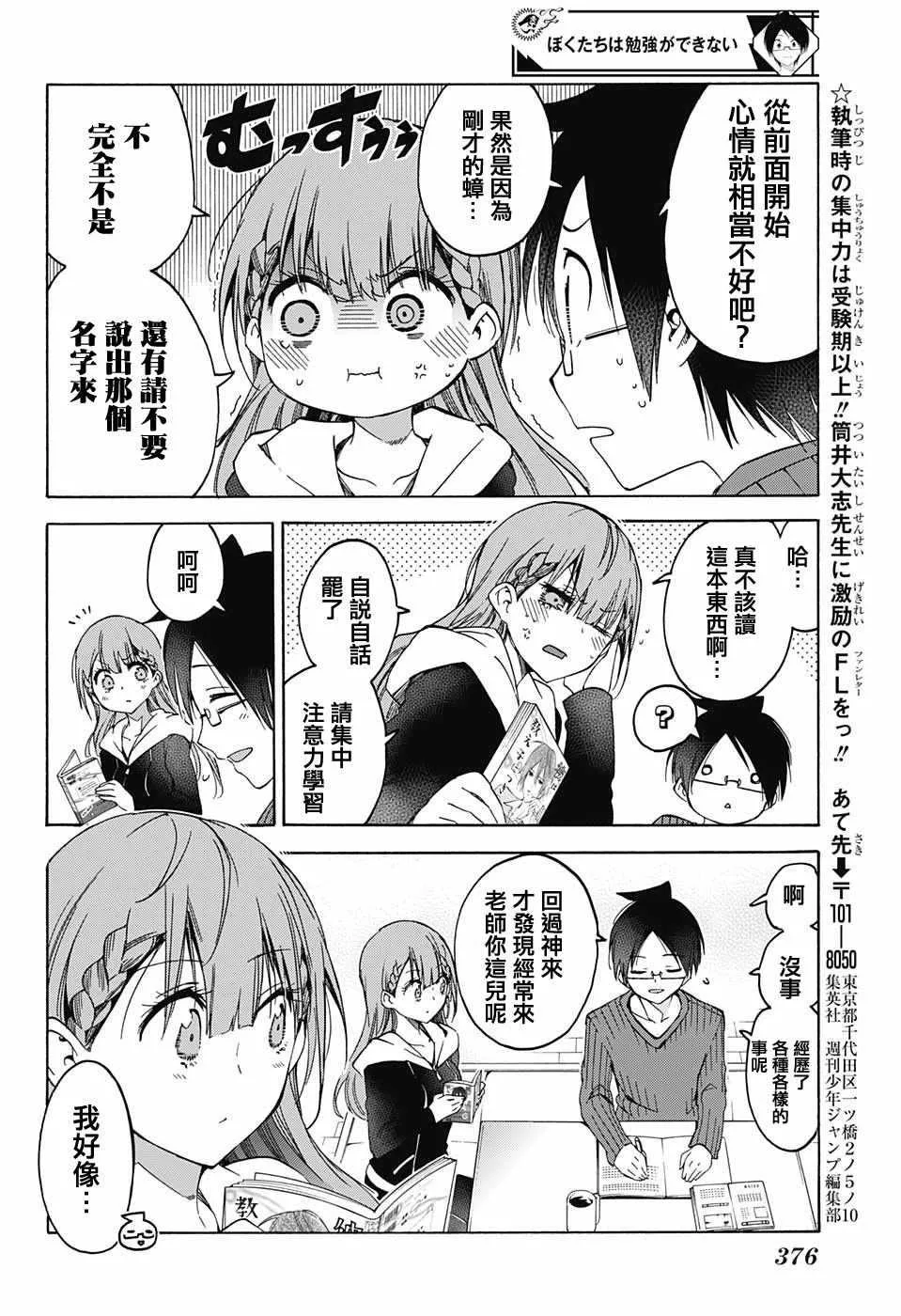 第84话 第19页