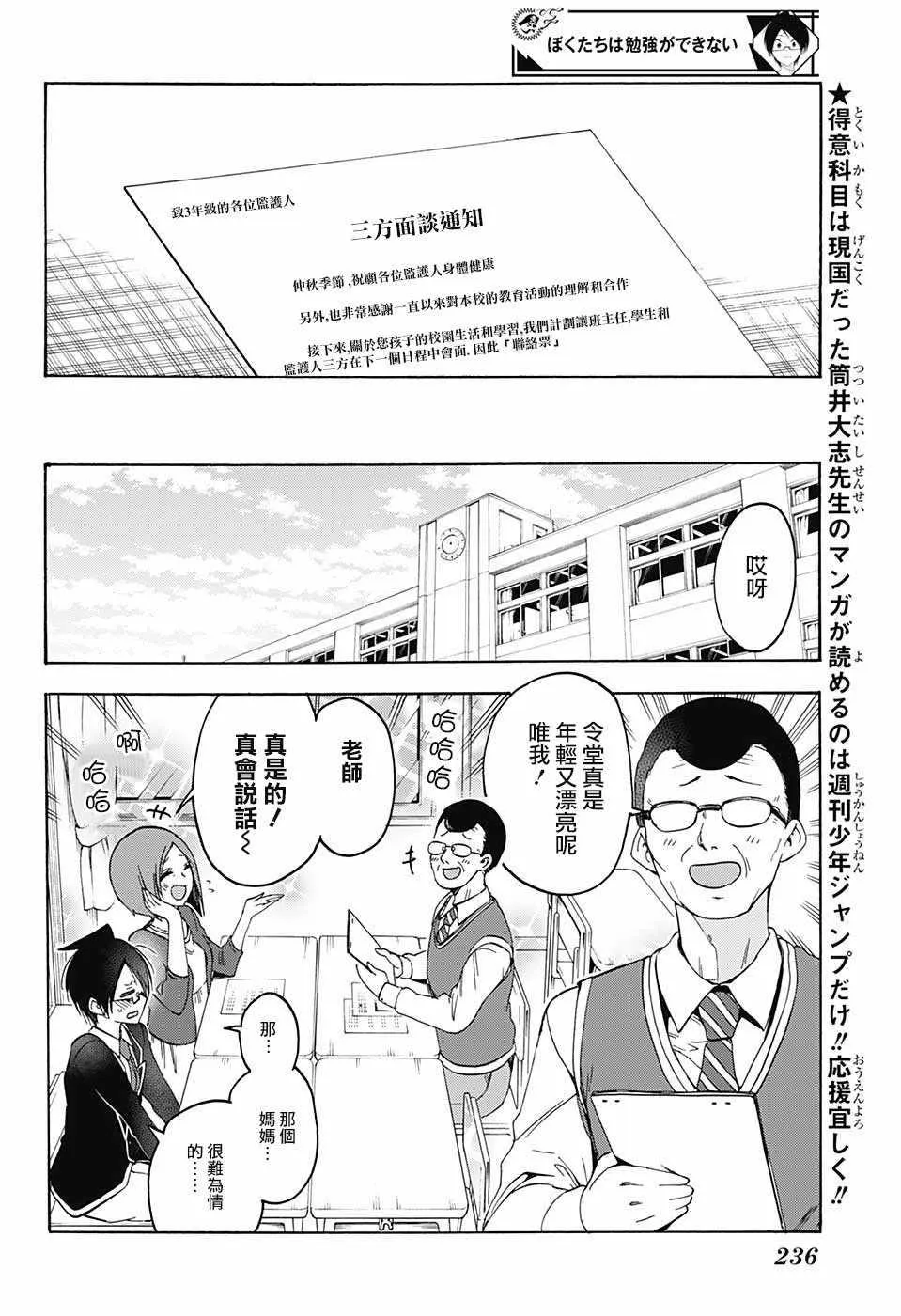 第85话 第2页