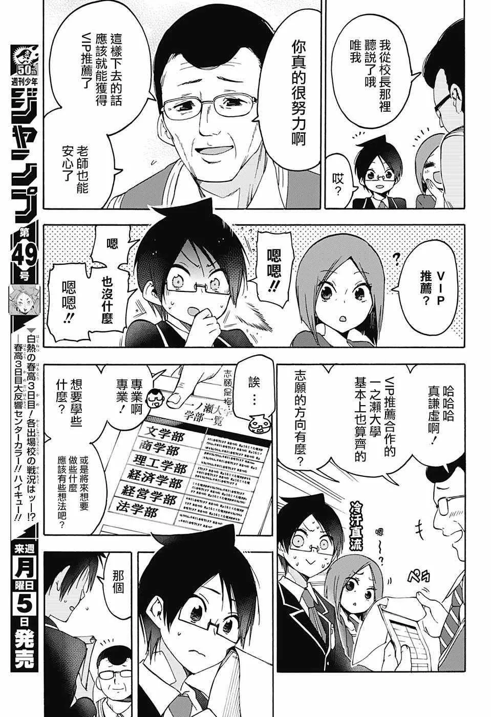 第85话 第3页