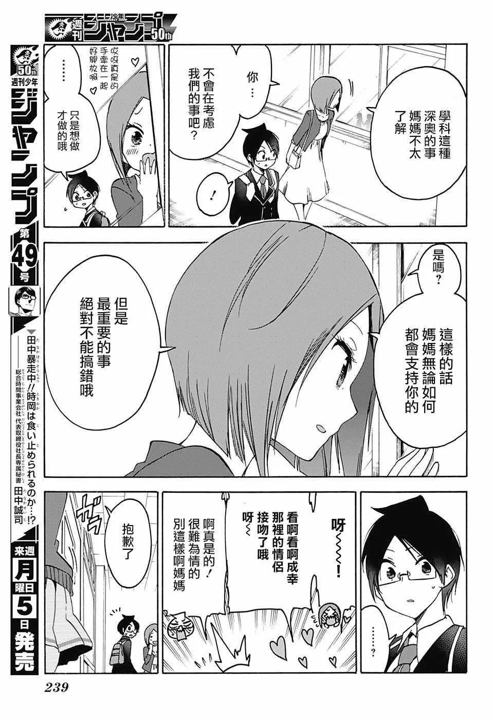 第85话 第5页