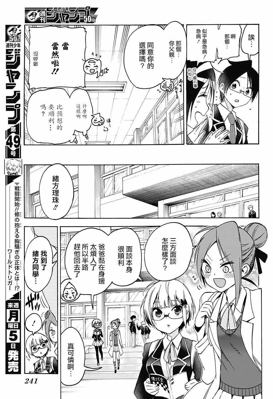 第85话 第7页
