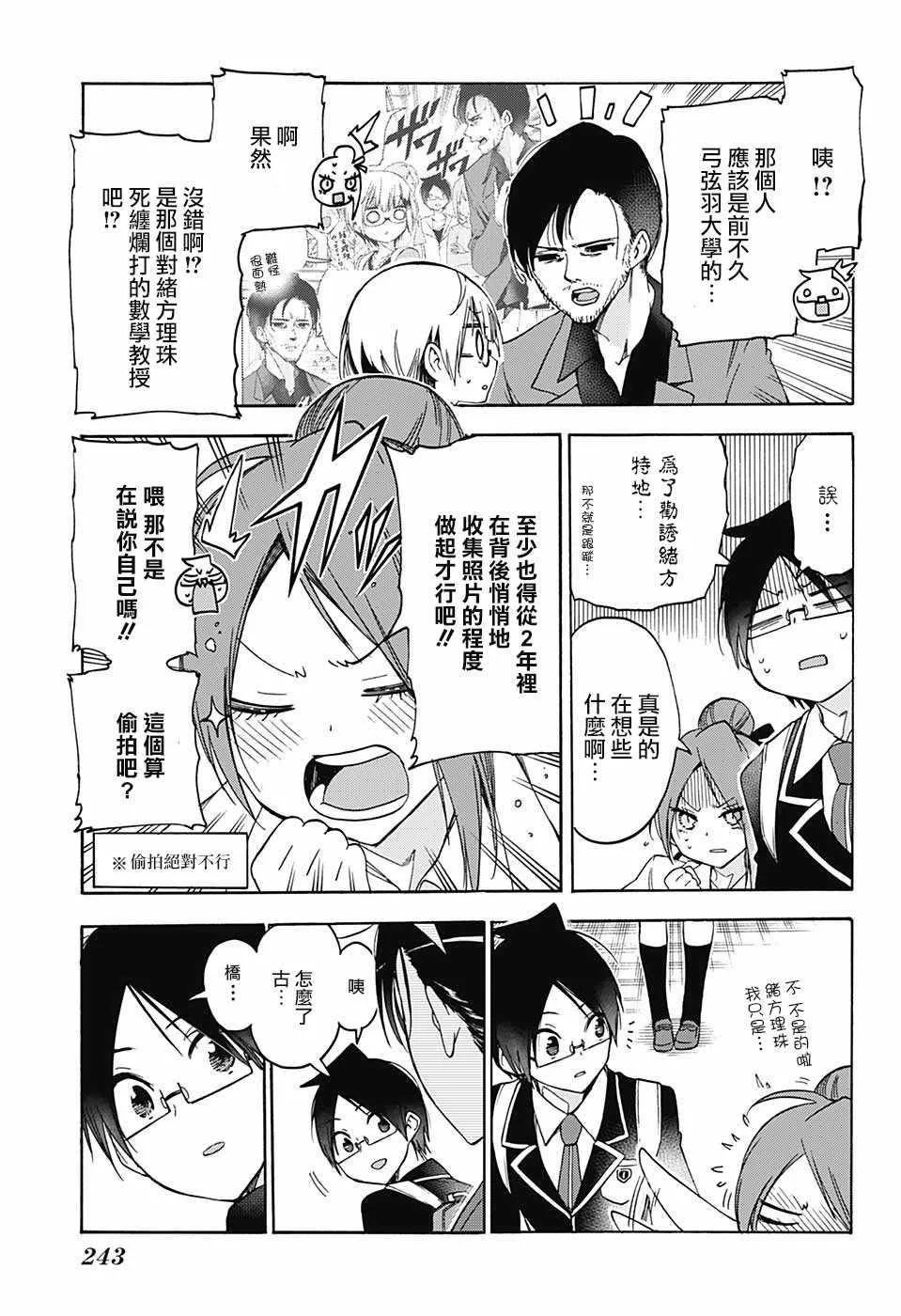 第85话 第9页