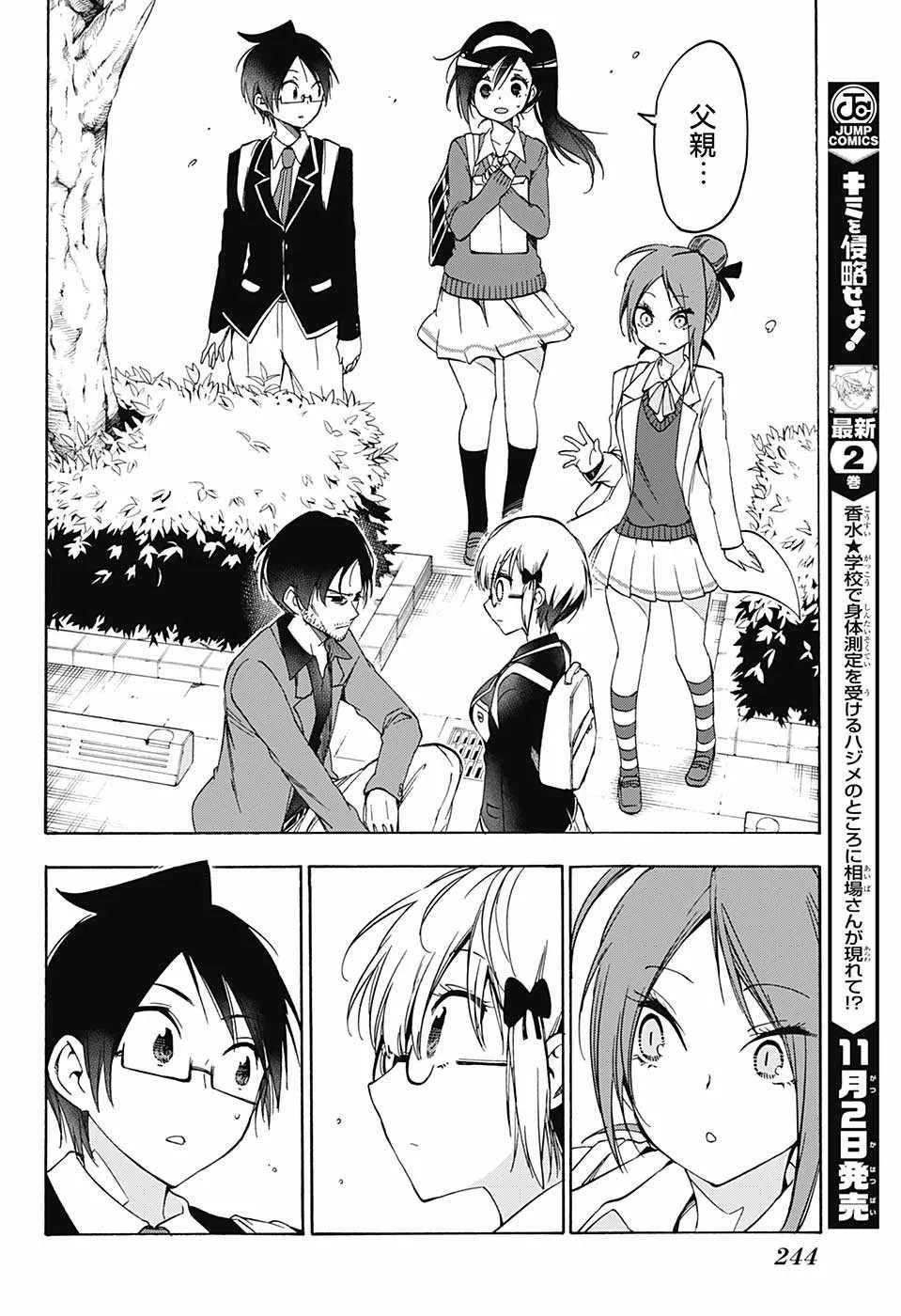 第85话 第10页