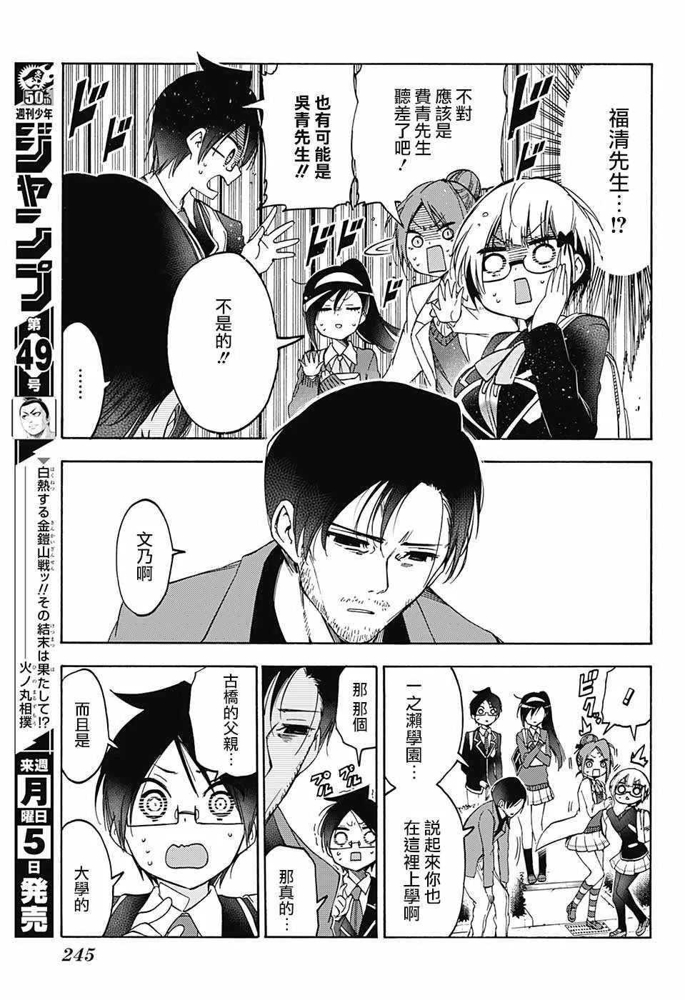 第85话 第11页