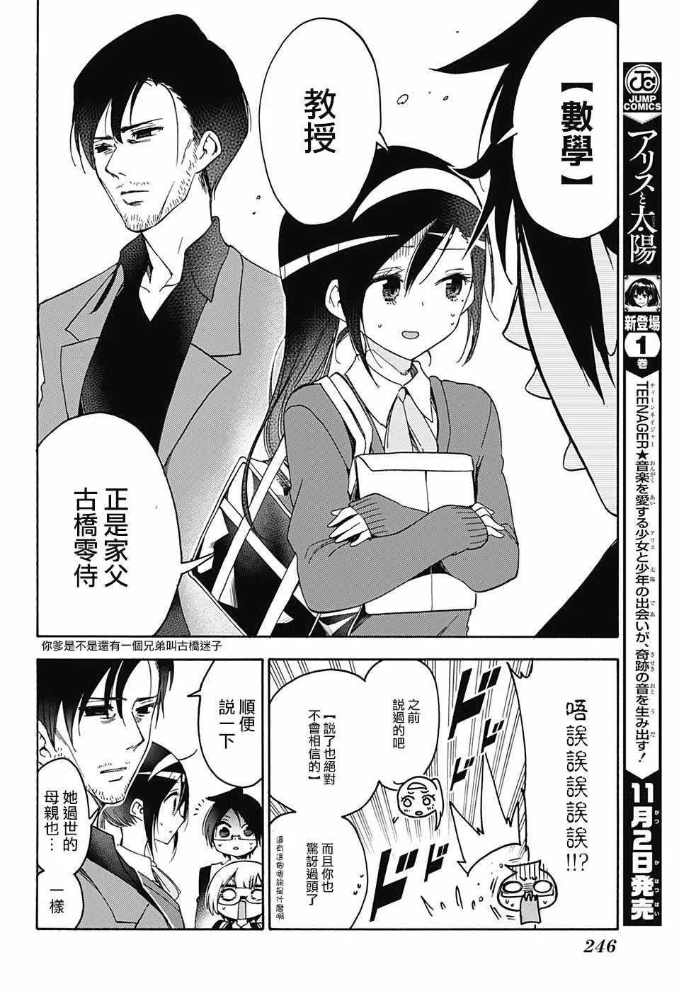 第85话 第12页