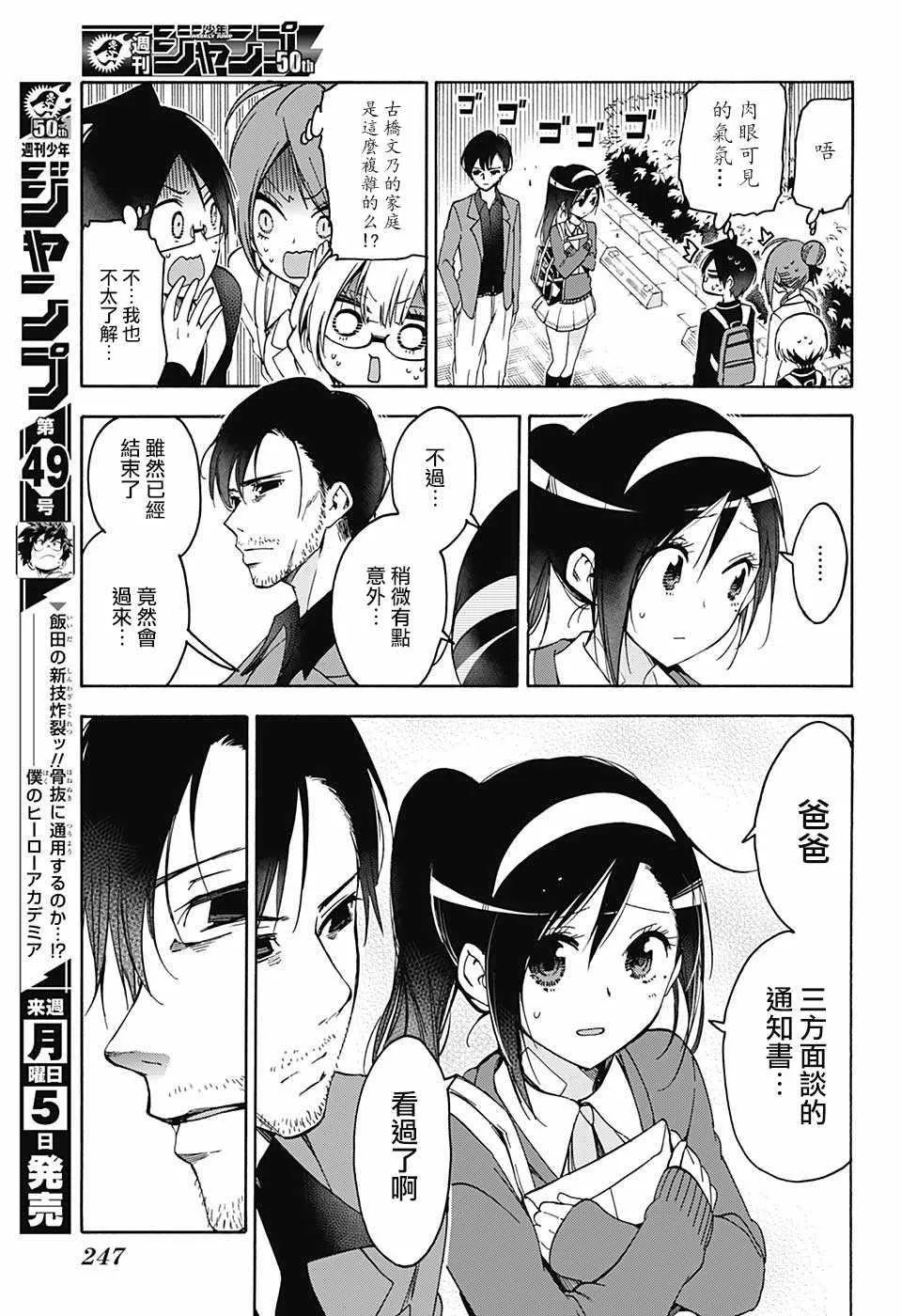第85话 第13页